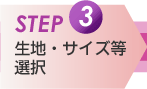 STEP4@nETCYI