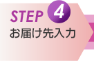 STEP5@͂